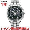 【国内正規品】 シチズン アテッサ エコドライブ電波時計 ワールドタイム ムーンフェイズ CITIZEN ATTESA 41.5mm メンズ 腕時計 ウォッチ ...