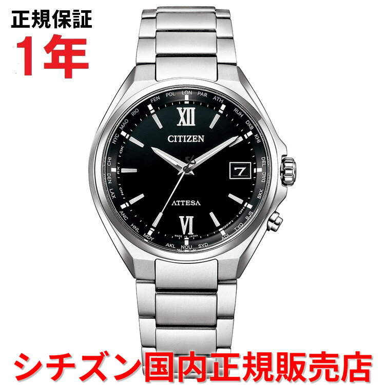 【国内正規品】 シチズン アテッサ エコドライブ電波時計 ワールドタイム CITIZEN ATTESA 38mm メンズ ..
