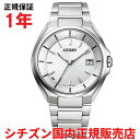 【国内正規品】 シチズン アテッサ エコドライブ電波時計 ワールドタイム CITIZEN ATTESA 40mm メンズ 腕時計 ウォッチ ソーラー チタンブレ...