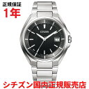 【国内正規品】 シチズン アテッサ エコドライブ電波時計 ワールドタイム CITIZEN ATTESA 40mm メンズ 腕時計 ウォッチ ソーラー チタンブレ...