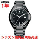 【国内正規品】 シチズン アテッサ エコドライブ電波時計 ワールドタイム CITIZEN ATTESA 40mm メンズ 腕時計 ウォッチ ソーラー ブラックチ...