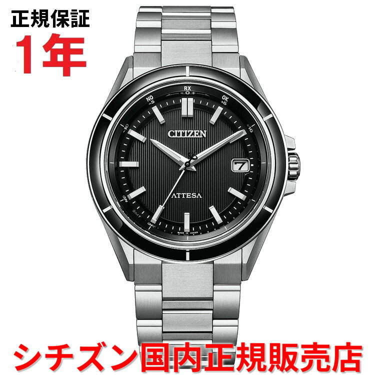 【国内正規品】 シチズン アテッサ エコドライブ電波時計 ワールドタイム CITIZEN ATTESA 39.5mm メン..