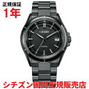 【国内正規品】 シチズン アテッサ エコドライブ電波時計 ワールドタイム CITIZEN ATTESA 39.5mm メンズ 腕時計 ウォッチ ソーラー ブラッ...