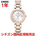 【国内正規品】 シチズン クロスシー XC ワールドタイム 電波時計 CITIZEN レディース チタン 腕時計 ウォッチ ソーラー電波 チタンベルト ホワイト...