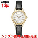 【国内正規品】 シチズン クロスシー XC ワールドタイム 電波時計 CITIZEN レディース チタン 腕時計 ウォッチ ソーラー電波 革ベルト レザー ホワ...