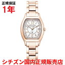 【国内正規品】 シチズン クロスシー XC ワールドタイム 電波時計 CITIZEN レディース 腕時計 ウォッチ ソーラー電波 チタンベルト ホワイト文字盤 ...