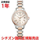 【国内正規品】 シチズン クロスシー XC ワールドタイム 電波時計 CITIZEN レディース チタン 腕時計 ウォッチ ソーラー電波 チタンベルト ピンク文...