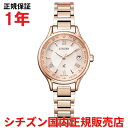 【国内正規品】 シチズン クロスシー XC ワールドタイム 電波時計 CITIZEN レディース チタン 腕時計 ウォッチ ソーラー電波 チタンベルト ピンク文...