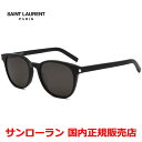 【国内正規品】SAINT LAURENT サンローラン SL 527 ZOE 001 サングラス アジアンフィット メンズ レディース ユニセックス
