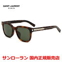 【国内正規品】SAINT LAURENT サンローラン SL 711/K-003 サングラス アジアンフィット メンズ レディース ユニセックス