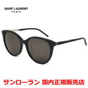 【国内正規品】SAINT LAURENT サンローラン SL M82/F 001 サングラス アジアンフィット メンズ レディース ユニセックス(4)