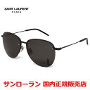 【国内正規品】SAINT LAURENT サンローラン SL 328/KM 001 サングラス アジアンフィット メンズ レディース ユニセックス