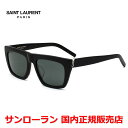 【国内正規品】SAINT LAURENT サンローラン SL M131/F-001 サングラス アジアンフィット メンズ レディース ユニセックス