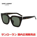 【国内正規品】SAINT LAURENT サンローラン SL M143/F-002 サングラス アジアンフィット メンズ レディース ユニセックス