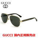 【国内正規品】GUCCI グッチ GG0528S-006 サングラス メンズ レディース ユニセックス