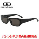 【国内正規品】Balenciaga バレンシアガ BB0080S-001 サングラス グローバルフィット メンズ レディース ユニセックス