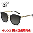 【お買い物マラソン期間中店内ポイント最大20倍】【国内正規品】GUCCI グッチ GG0077SK-001 サングラス アジアンフィット メンズ レディース ユ...
