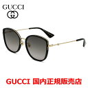 【国内正規品】GUCCI グッチ GG0606SK-001 サングラス アジアンフィット メンズ レディース ユニセックス