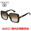 【国内正規品】GUCCI グッチ GG0632SA-002 サングラス アジアンフィット メンズ レディース ユニセックス