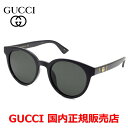 【国内正規品】GUCCI グッチ GG0638SK-002 サングラス アジアンフィット メンズ レディース ユニセックス