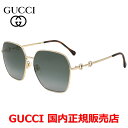 【国内正規品】GUCCI グッチ GG0882SA-001 サングラス アジアンフィット メンズ レディース ユニセックス