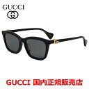 【お買い物マラソン期間中店内ポイント最大20倍】【国内正規品】GUCCI グッチ GG1596SK-001 サングラス アジアンフィット レディース