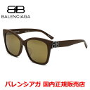 【国内正規品】BALENCIAGA バレンシアガ BB0102SA-015 サングラス アジアンフィット メンズ レディース ユニセックス