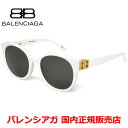 【国内正規品】BALENCIAGA バレンシアガ BB0134SA-005 サングラス アジアンフィット メンズ レディース ユニセックス