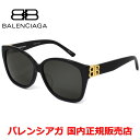 【国内正規品】BALENCIAGA バレンシアガ BB0135SA-001 サングラス アジアンフィット メンズ レディース ユニセックス