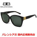 【国内正規品】BALENCIAGA バレンシアガ BB0135SA-002 サングラス アジアンフィット メンズ レディース ユニセックス