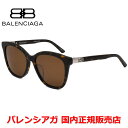 【国内正規品】BALENCIAGA バレンシアガ BB0183SA-002 サングラス アジアンフィット メンズ レディース ユニセックス