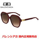 【国内正規品】BALENCIAGA バレンシアガ BB0184SA-004 サングラス アジアンフィット メンズ レディース ユニセックス