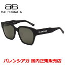 【国内正規品】BALENCIAGA バレンシアガ BB0215SA-001 サングラス アジアンフィット メンズ レディース ユニセックス