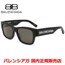 【国内正規品】BALENCIAGA バレンシアガ BB0262SA-001 サングラス アジアンフィット メンズ レディース ユニセックス