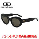 【国内正規品】BALENCIAGA バレンシアガ BB0294SK-001 サングラス アジアンフィット メンズ レディース ユニセックス