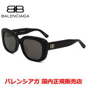 【お買い物マラソン期間中店内ポイント最大20倍】【国内正規品】Balenciaga バレンシアガ BB0295SK-001 サングラス アジアンフィット レディ...