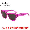 【国内正規品】BALENCIAGA バレンシアガ BB0307SA-005 サングラス アジアンフィット メンズ レディース ユニセックス