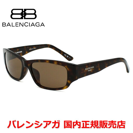 【国内正規品】Balenciaga バレンシアガ BB0368SK-002 サングラス アジアンフィット メンズ レディース ユニセックス 【国内正規品】Balenciaga バレンシアガ BB0368SK-002 サングラス アジアンフィット メンズ レディース ユニセックス