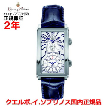 【国内正規品】Cuervo y Sobrinos クエルボ・イ・ソブリノス 腕時計 ウォッチ メンズ PROMINENTE DUALTIME DAYDATE プロミネンテ デュアルタイム デイデイト 1124-1AAG