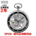 【国内正規品】 EPOS エポス メンズ レディース 懐中時計 ポケットウォッチ 手巻き POCKET WATCH スケルトン Skeleton 2089 黒 ...