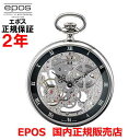 【国内正規品】 EPOS エポス メンズ レディース 懐中時計 ポケットウォッチ 手巻き POCKET WATCH スケルトン Skeleton 2089 黒 ブラック