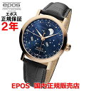 エポス ビジネス腕時計 メンズ 国内正規品 EPOS エポス メンズ 腕時計 自動巻 ムーンフェイス Oeuvre d'art Big Moon ウーヴル ダール ビッグムーン 3440RGBL