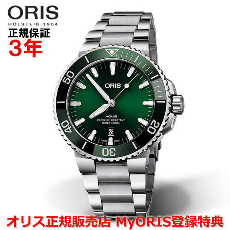 オリス 腕時計（メンズ） 【国内正規品】 ORIS オリス アクイスデイト 43.5mm AQUIS DATE メンズ 腕時計 ウォッチ 自動巻き ダイバーズ ステンレススティールブレスレット グリーン文字盤 緑 01 733 7730 4157-07 8 24 05PEB