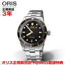 オリス 腕時計（メンズ） 【国内正規品】 ORIS オリス ダイバーズ65 40mm Divers Sixty Five メンズ 腕時計 ウォッチ 自動巻き ダイバーズ ステンレススティールブレスレット ブラック文字盤 黒 01 733 7707 4354-07 8 20 18