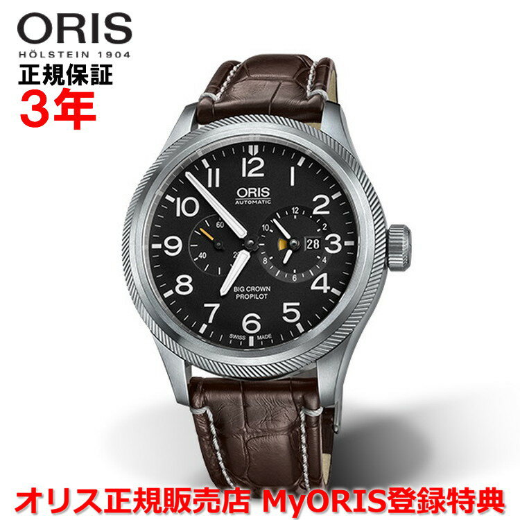 【国内正規品】 ORIS オリス ビッグクラウンプロパイロットワールドタイマー 44.7mm Big Crown ProPilot Worldtimer メンズ 腕時計 ウォッチ 自動巻き クロコベルト ブラック文字盤 黒 01 690 7735 4164-07 1 22 72FC