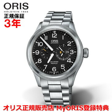 【国内正規品】 ORIS オリス ビッグクラウンプロパイロットワールドタイマー 44.7mm Big Crown ProPilot Worldtimer メンズ 腕時計 ウォッチ 自動巻き ステンレススティールブレスレット ブラック文字盤 黒 01 690 7735 4164-07 8 22 19-1