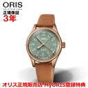 【国内正規品】 ORIS オリス ビッグクラウンブロンズポインターデイト 36mm Big Crown Bronze Pointer Date レディース 腕時計 ウォッチ 自動巻き 革ベルト グリーン文字盤 緑 01 754 7749 3167-07 5 17 66BR