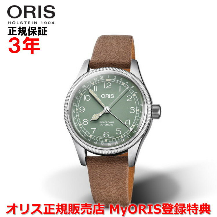 マイルス 【国内正規品】 ORIS オリス ビッグクラウンポインターデイト 36mm Big Crown Pointer Date レディース 腕時計 ウォッチ 自動巻き 革ベルト グリーン文字盤 緑 01 754 7749 4067-07 5 17 68