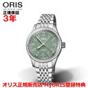 マイルス 【国内正規品】 ORIS オリス ビッグクラウンポインターデイト 36mm Big Crown Pointer Date メンズ レディース 腕時計 ウォッチ 自動巻き ステンレススティールブレスレット グリーン文字盤 緑 01 754 7749 4067-07 8 17 22