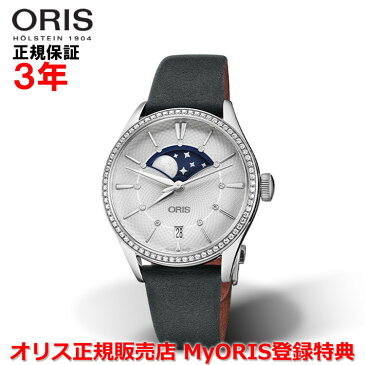 【国内正規品】 ORIS オリス アートリエ グランデリュヌ デイト ダイヤモンド 36mm Artelier Grande Lune Date Diamonds レディース 腕時計 ウォッチ 自動巻き 革ベルト シルバー文字盤 ムーンフェイス 01 763 7723 4951-07 5 18 34FC